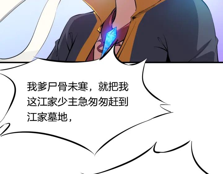 Dragon Pulse Ch.3 p98