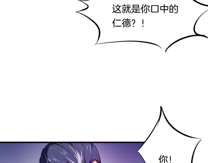 Dragon Pulse Ch.3 p99