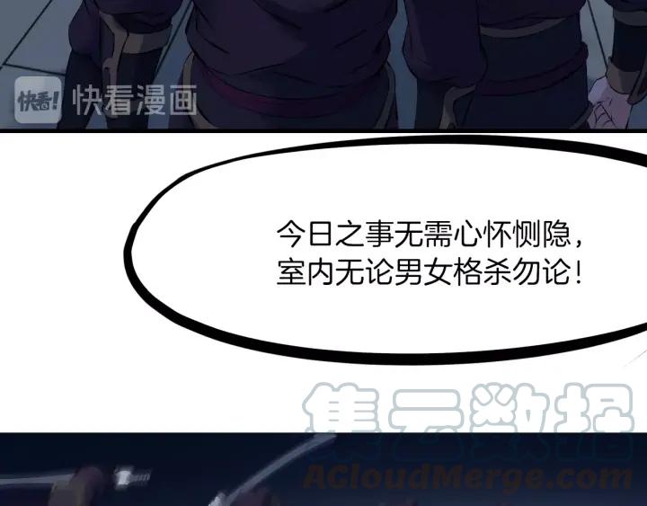 Dragon Pulse Ch.30 p101