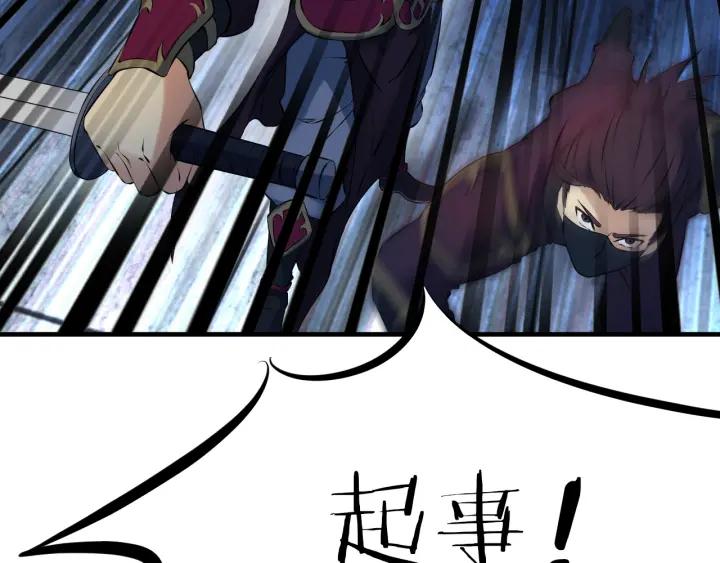 Dragon Pulse Ch.30 p103