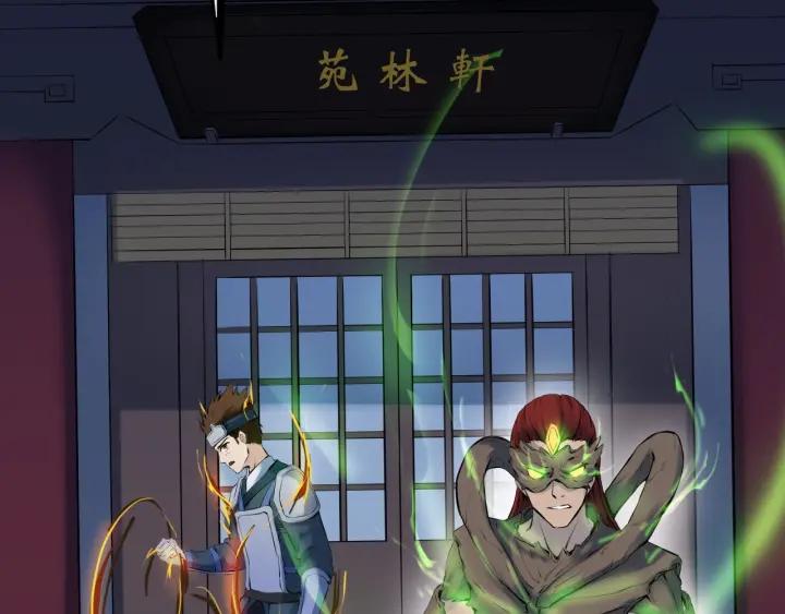 Dragon Pulse Ch.30 p108
