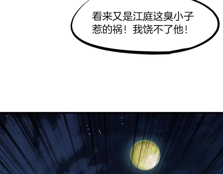 Dragon Pulse Ch.30 p110