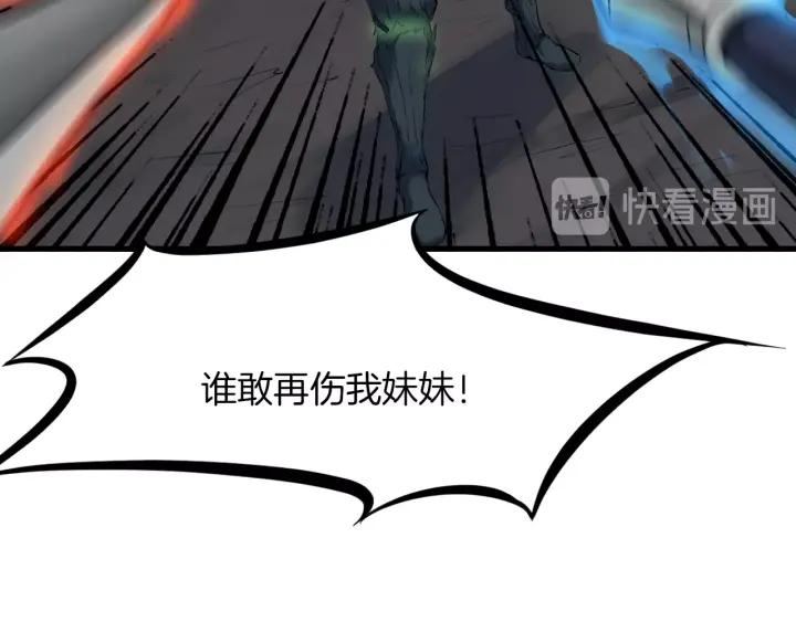 Dragon Pulse Ch.30 p118