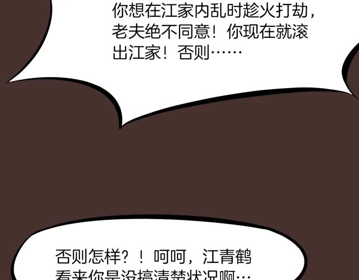 Dragon Pulse Ch.30 p12
