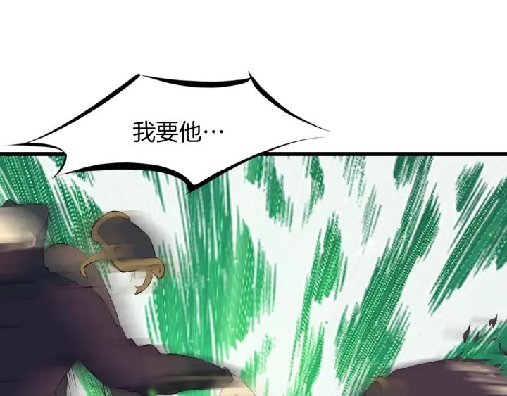 Dragon Pulse Ch.30 p120