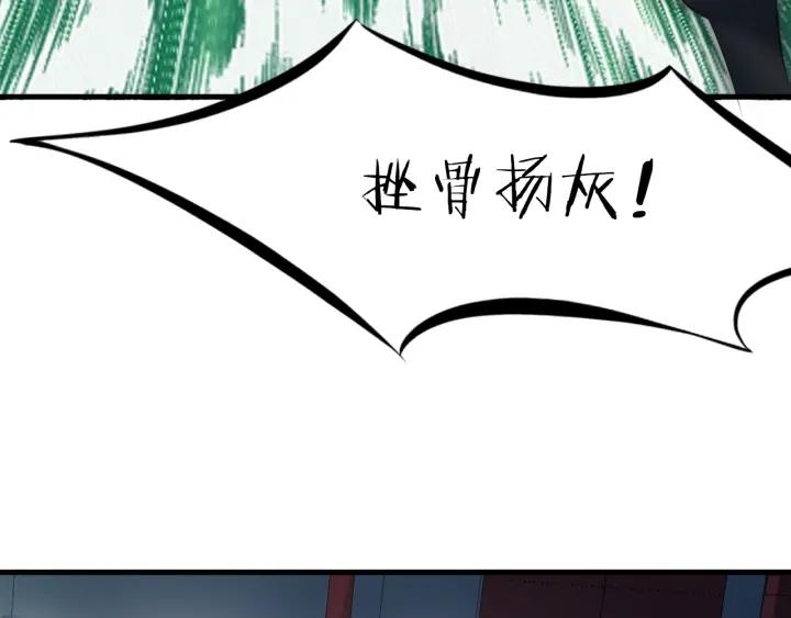 Dragon Pulse Ch.30 p123