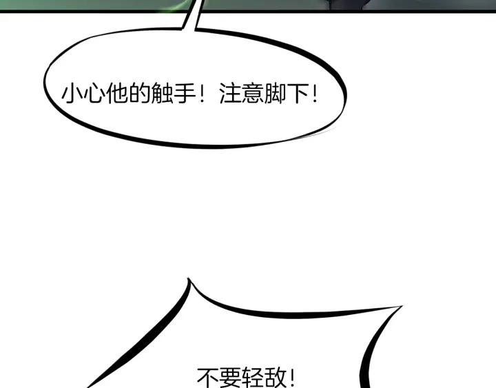 Dragon Pulse Ch.30 p125