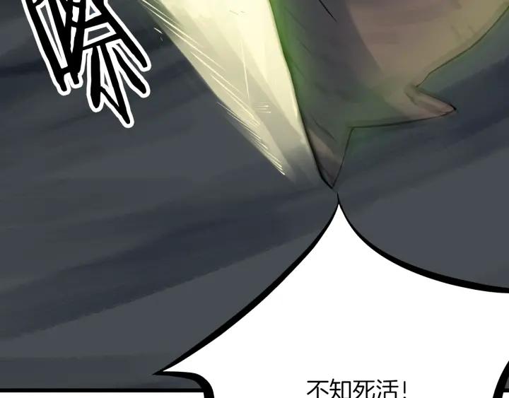 Dragon Pulse Ch.30 p133