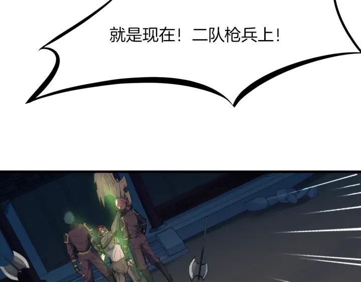 Dragon Pulse Ch.30 p138