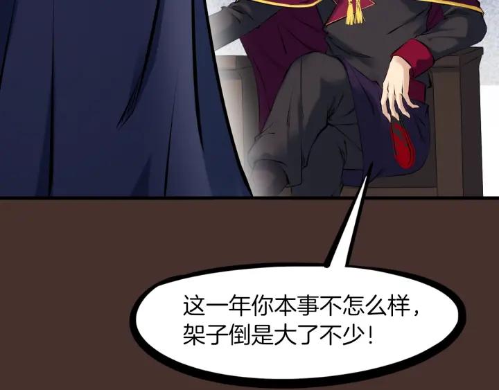 Dragon Pulse Ch.30 p14