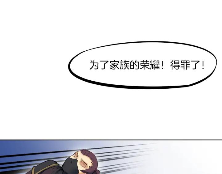 Dragon Pulse Ch.30 p140
