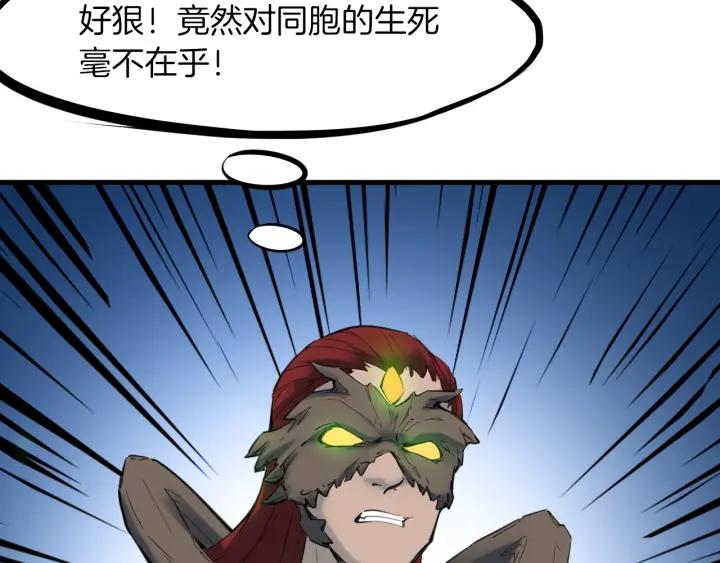 Dragon Pulse Ch.30 p145
