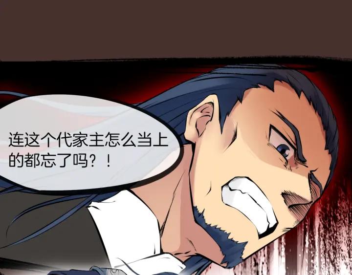 Dragon Pulse Ch.30 p15