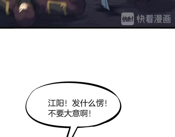 Dragon Pulse Ch.30 p154