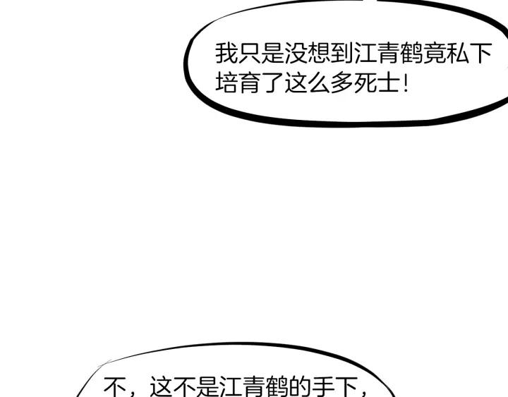 Dragon Pulse Ch.30 p157