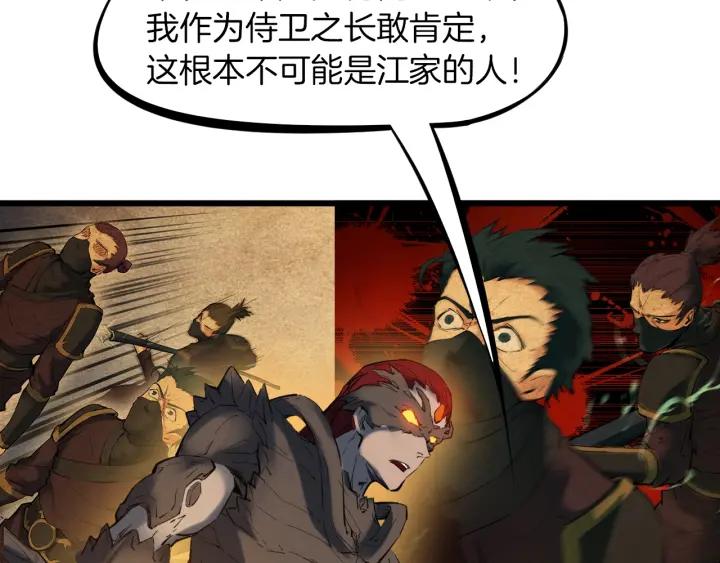 Dragon Pulse Ch.30 p158