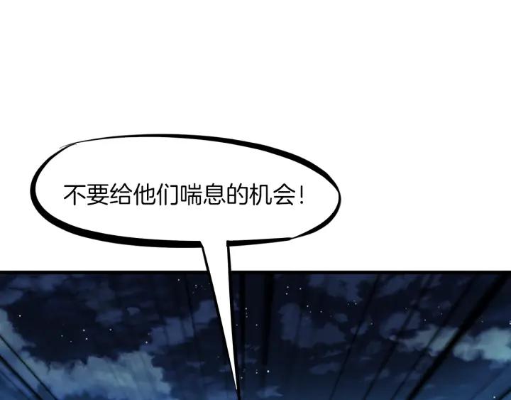 Dragon Pulse Ch.30 p162
