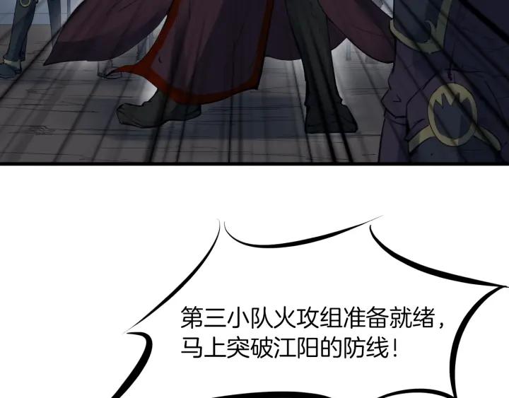 Dragon Pulse Ch.30 p164