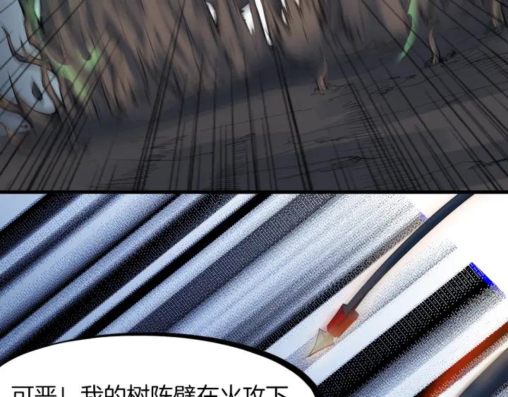 Dragon Pulse Ch.30 p169