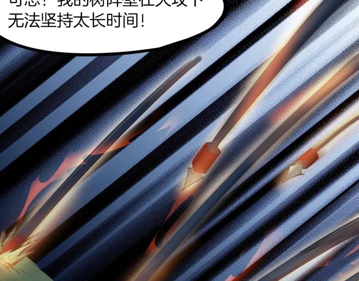 Dragon Pulse Ch.30 p170