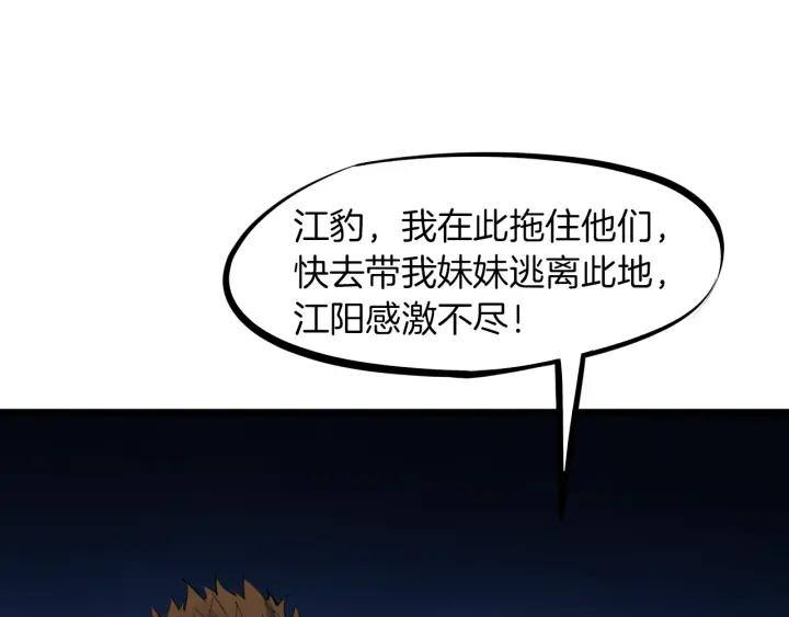 Dragon Pulse Ch.30 p173