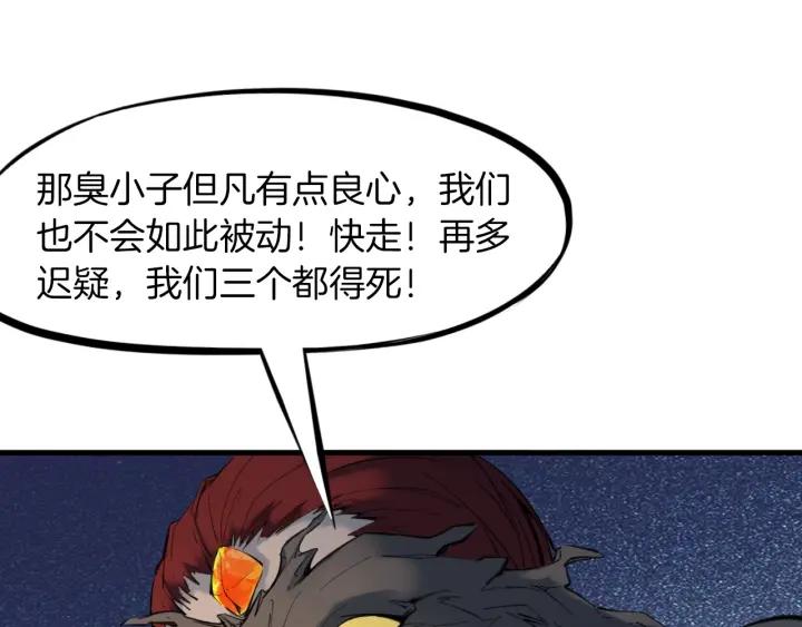 Dragon Pulse Ch.30 p176