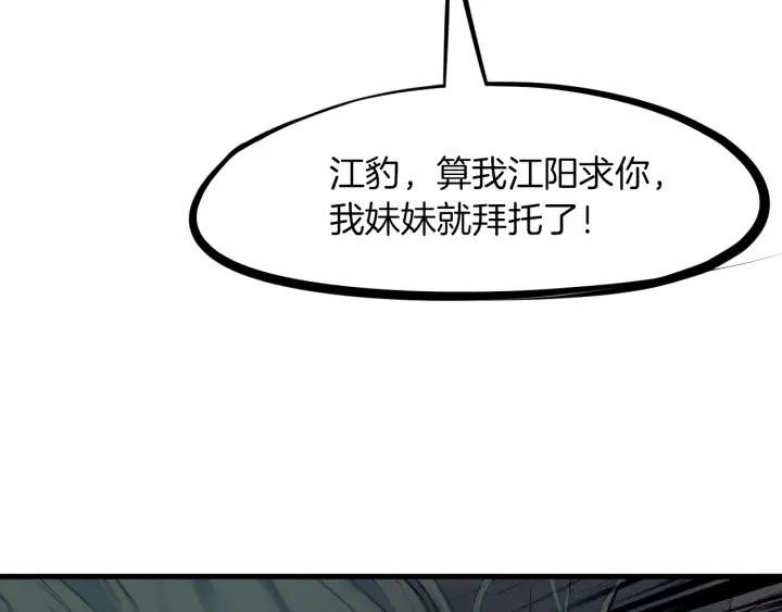 Dragon Pulse Ch.30 p178