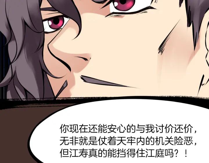 Dragon Pulse Ch.30 p18