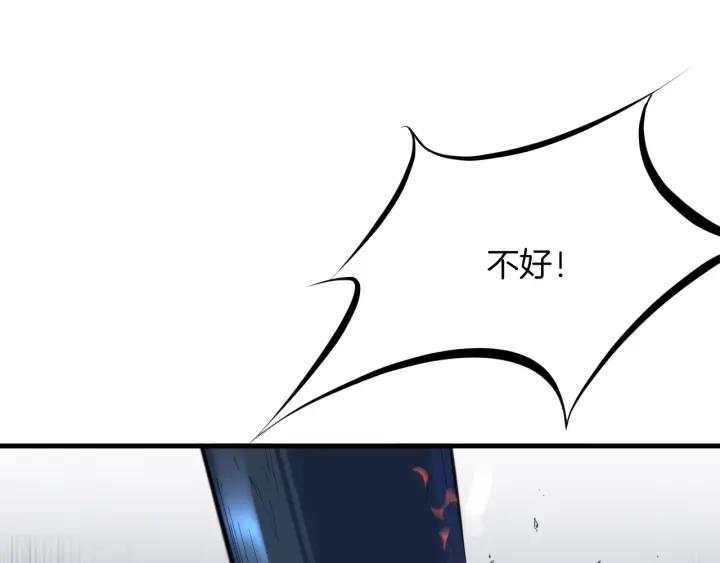 Dragon Pulse Ch.30 p189