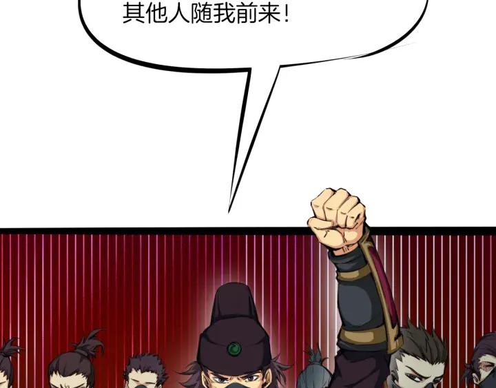 Dragon Pulse Ch.30 p197