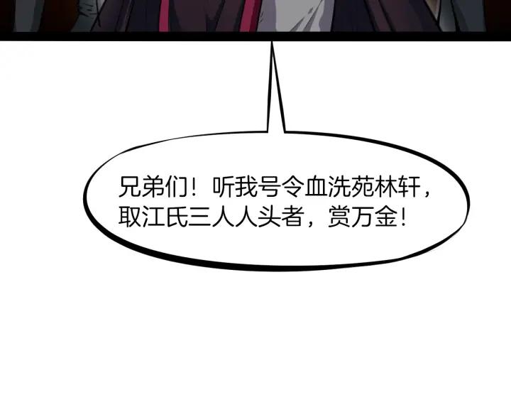 Dragon Pulse Ch.30 p199