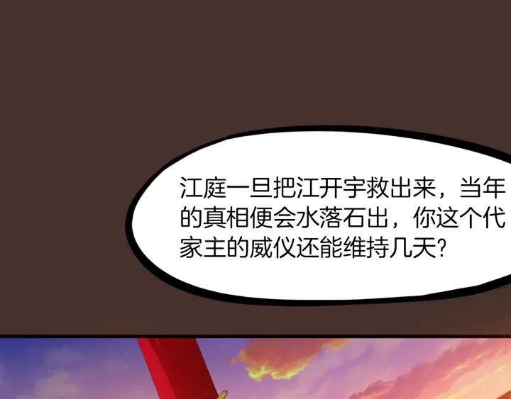Dragon Pulse Ch.30 p20