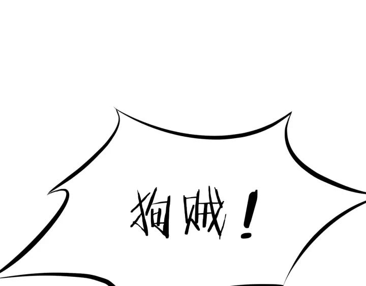 Dragon Pulse Ch.30 p202