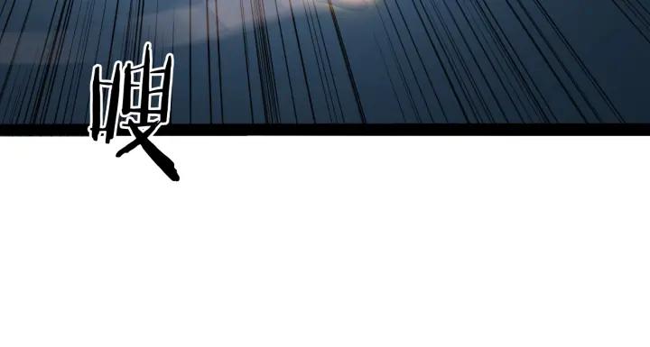 Dragon Pulse Ch.30 p207