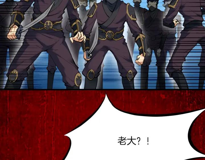 Dragon Pulse Ch.30 p209