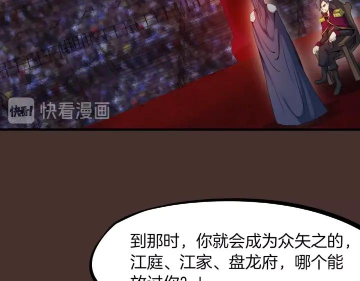 Dragon Pulse Ch.30 p22