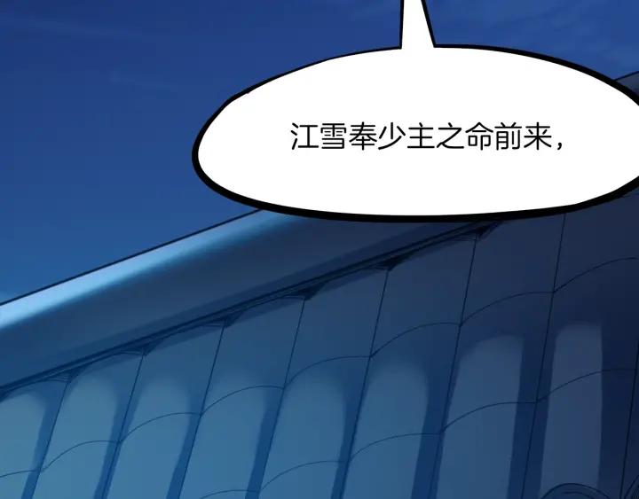 Dragon Pulse Ch.30 p222