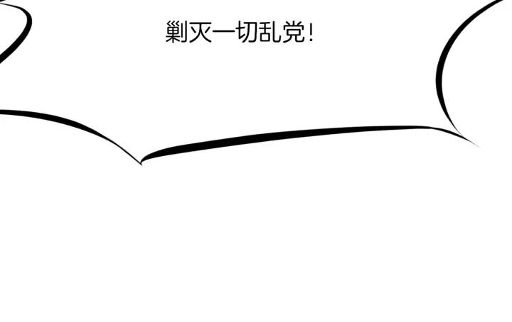 Dragon Pulse Ch.30 p227