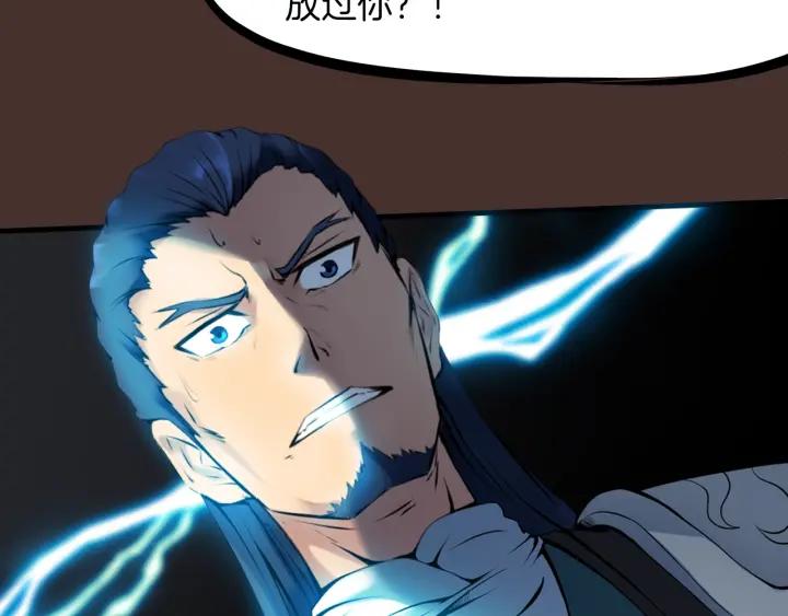 Dragon Pulse Ch.30 p23
