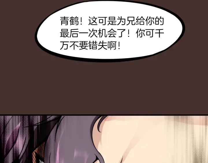 Dragon Pulse Ch.30 p25
