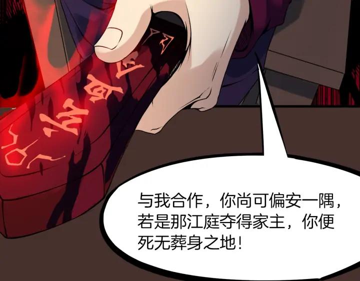 Dragon Pulse Ch.30 p29