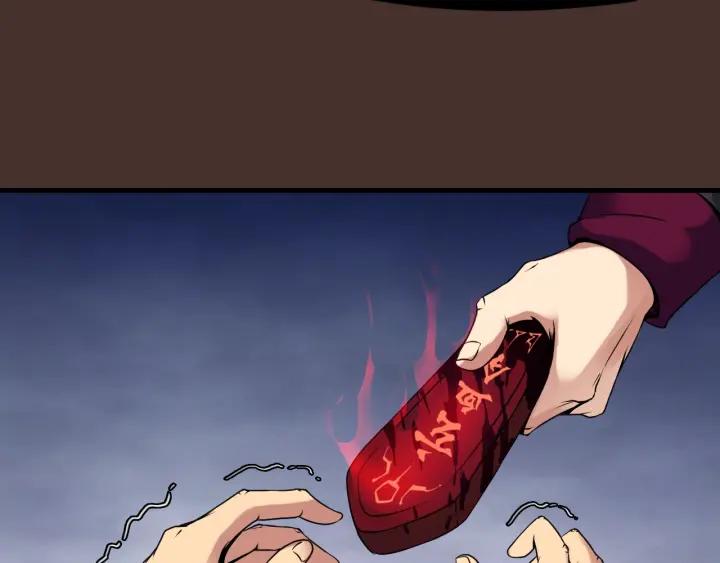 Dragon Pulse Ch.30 p30