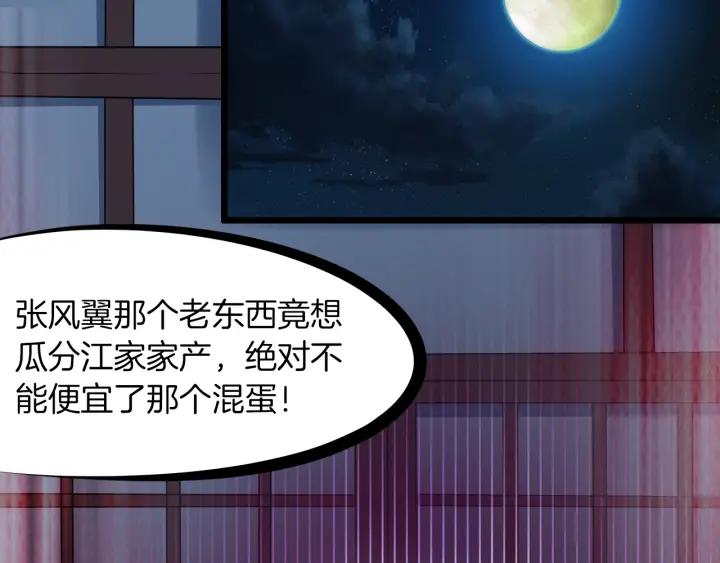 Dragon Pulse Ch.30 p33