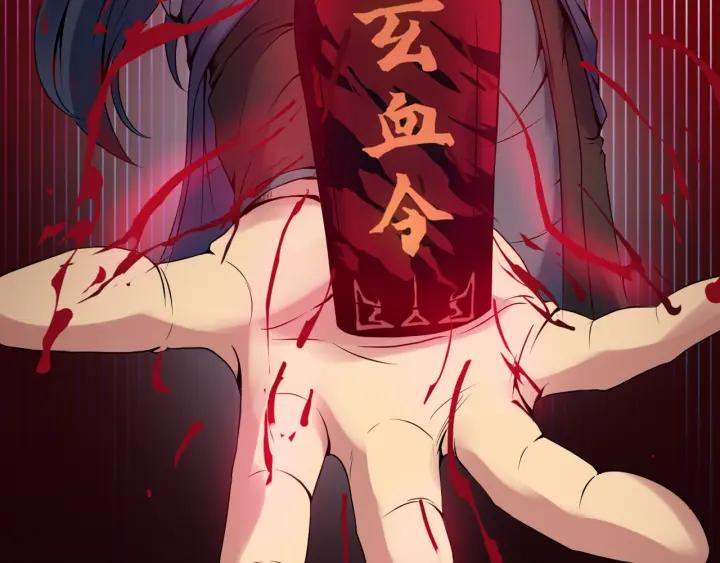 Dragon Pulse Ch.30 p35