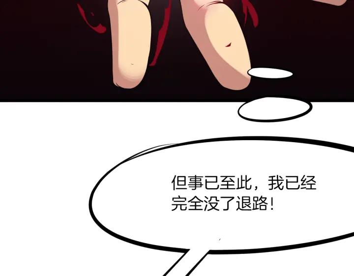 Dragon Pulse Ch.30 p36