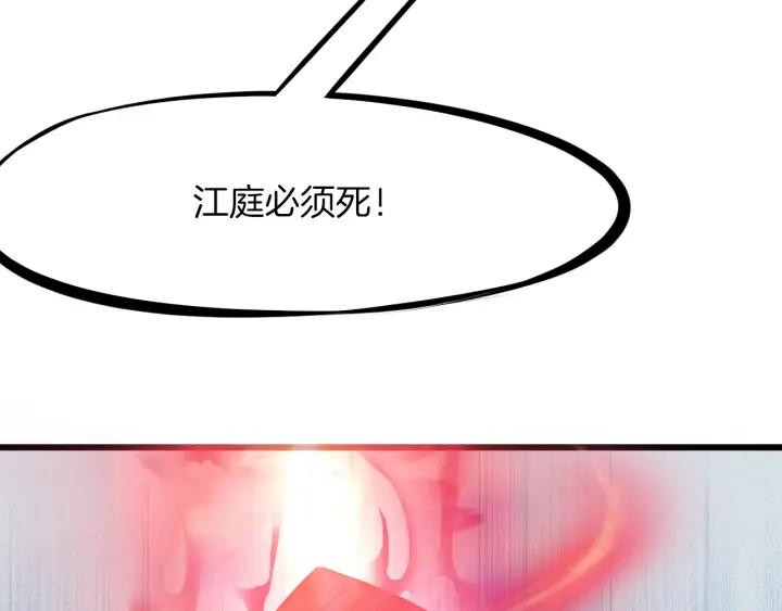 Dragon Pulse Ch.30 p37