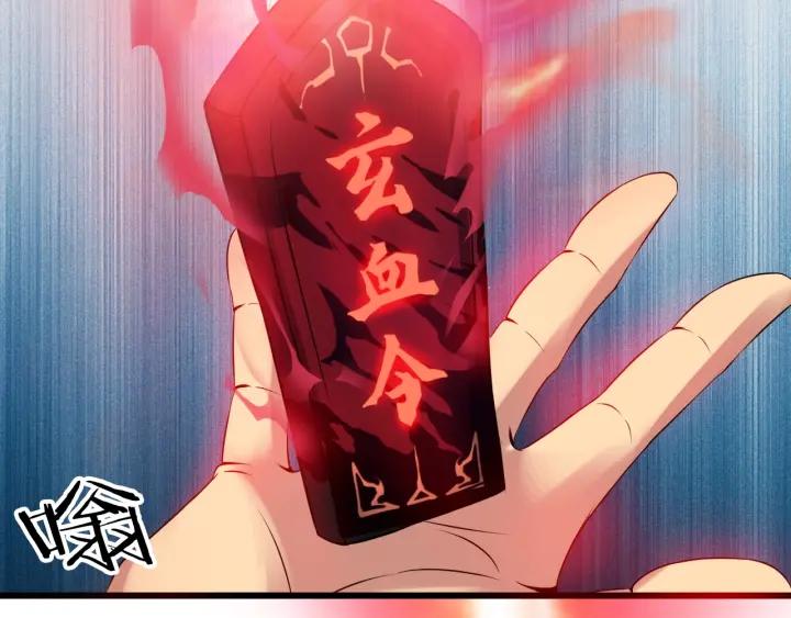 Dragon Pulse Ch.30 p38