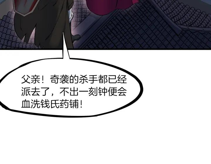 Dragon Pulse Ch.30 p48