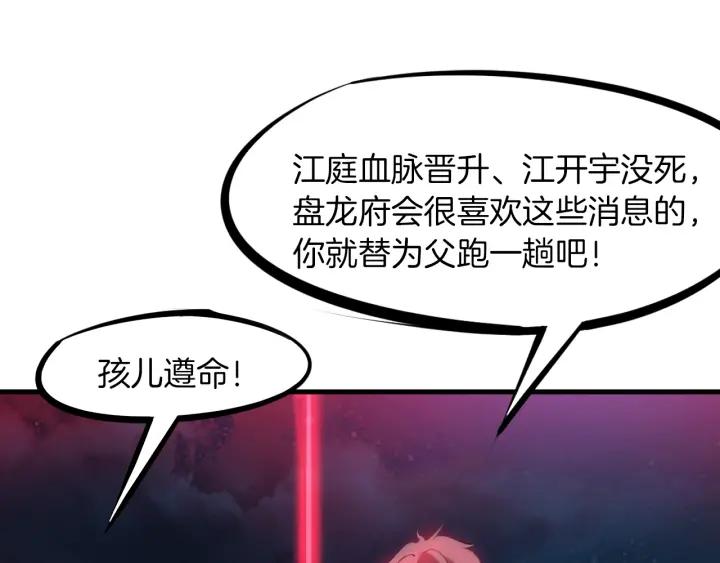 Dragon Pulse Ch.30 p49