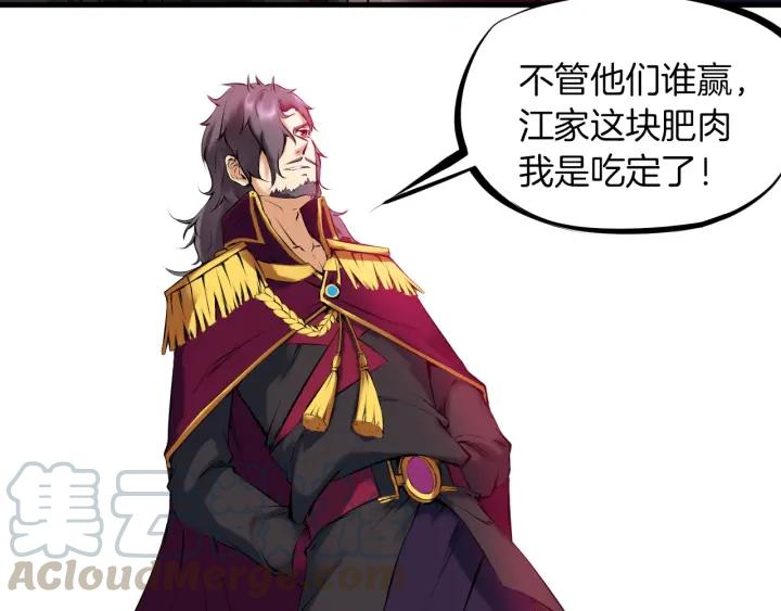 Dragon Pulse Ch.30 p51